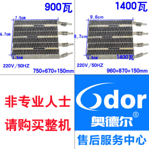 原厂直供 奥德尔干衣机烘干机PTC制热器发热器片主机售后配件通用