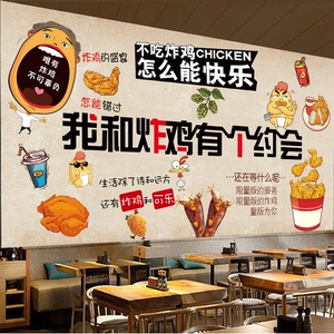 超大炸鸡海报定制鸡排店铺幽默墙壁装饰贴汉堡炸鸡店墙贴贴画贴纸