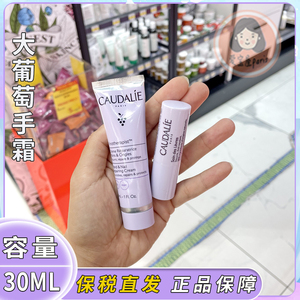 Caudalie欧缇丽葡萄籽护手霜女夏季小支长效补水保湿不油腻礼盒