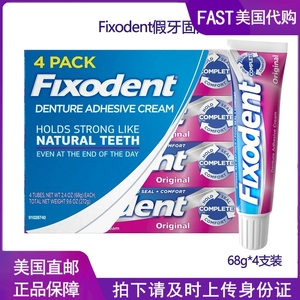 美国直邮 Fixodent 假牙固齿剂 加强型义齿黏合剂固定假牙稳固剂