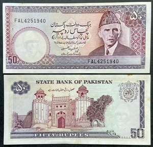 有黄有针孔 1986-2006年 巴基斯坦50卢比 纸币 P-40