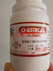 吡咯烷二硫代氨基甲酸铵 1-吡咯烷硫代羧酸铵盐 AR分析纯 25G