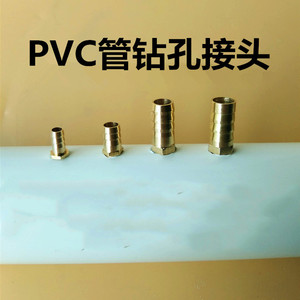 水族箱鱼缸海鲜池PVC管钻孔接头4mm6mm外丝宝塔铜接头充氧增氧管