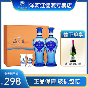 洋河蓝色经典海之蓝42度480ml*2瓶礼盒装浓香型白酒高档送礼