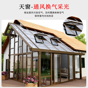 南京断桥铝合金结构封阳台夹胶钢化玻璃阳光房别墅露台透明房设计