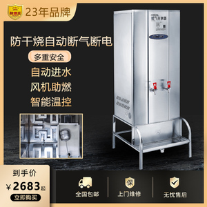 燃气开水机商用大容量冷热直饮机电热不锈钢开水炉烧水器热水机
