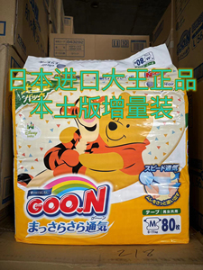 日本大王迪士尼纸尿裤M80片正品增量限定款腰贴尿不湿夏季超薄