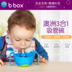 b.box bbox吸管碗三合一辅食碗婴儿宝宝吃饭喝汤餐具防摔 零食碗