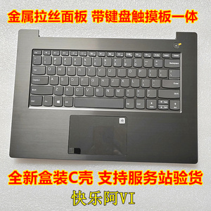 适用于联想V330-14IKB K43C-80 E43-80 V130-14 C壳 带键盘触摸板