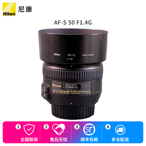 二手9成新尼康AF-S单反标准定焦镜头AF-S50F1.4G