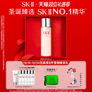 【圣诞礼物】SK-II神仙水精华液精华水保湿紧致抗皱skll