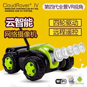 云伴智能wifi手机遥控车远程机器人监控无人摄像视频坦克VR玩具