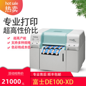 富士DE100-XD爱普生D1080干式喷墨打印机彩扩机照片冲印机