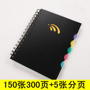 喜通A6活页商务优质线圈笔记本中号PP分类铁圈加厚黑色记事本大号