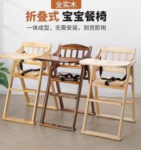 儿童餐椅宝宝吃饭椅实木家用折叠便携带多功能婴儿BB餐座椅子酒店