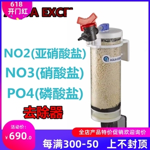 AE NO2 NO3PO4吸附机 海缸亚硝酸盐吸附剂 海水珊瑚磷酸盐去除器