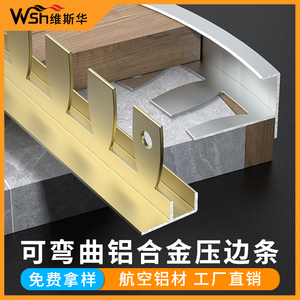 铝合金木饰面收边条F型楼梯防滑条圆弧地台包边可弯曲护墙板收口
