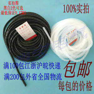 绕线管 缠绕管电线保护管4 6 8 10 12 14-30MM黑白色护线管收束带