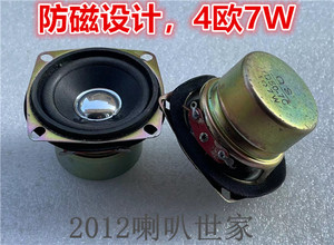 防磁2寸全频喇叭高音中音低音人声电脑蓝牙音箱响4欧7W直径5.3cm