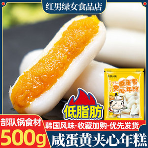 饥饿小猪咸蛋黄夹心年糕500g韩国风味速食部队火锅蛋黄辣炒年糕条