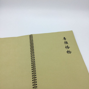 歌詞 怪物