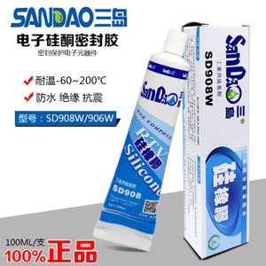 正品香港三岛SD908W SD906W硅橡胶 工业接著剂 白色硅酮密封胶