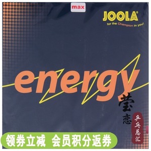 莹恋 JOOLA优拉尤拉绿色能量Energy乒乓球胶皮球拍套