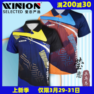 WINION莹恋严选乒乓球服套装男女速干球衣服短裤运动上衣短袖T恤