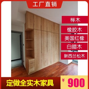 广州白蜡木红橡木实木衣柜走入式原木书柜组合榻榻米家具工厂定制