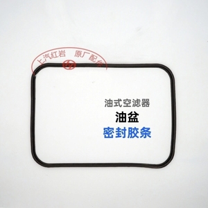 红岩新金刚杰狮C500空气滤芯油滤底座盖油盆密封圈滤芯铁油盆方盖