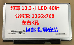 联想S300 U310 U350 Z370 V360 V370 Z380 G370 E330 液晶屏幕
