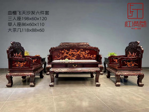 红木家具赞比亚血檀沙发小叶紫檀檀雕飞天沙发实木新中式宝座组合