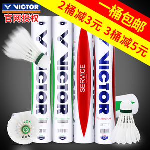 Victor胜利羽毛球比赛3 5 9号训练球维克多12只装金黄耐打不易烂 阿里巴巴找货神器