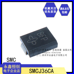 SMCJ36CA贴片TVS管二极管 封装SMC 丝印BFP 36V双向舜抑二极管