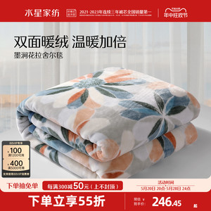水星家纺毛毯拉舍尔毯冬季加厚盖毯沙发午睡毯空调毯子单双人宿舍