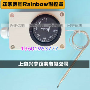 rainbow韩国彩虹液涨式旋钮温控器开关,盒子防水TS-120SR,0-120度