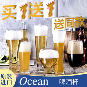 Ocean进口啤酒杯抖音德国大号容量玻璃带把手扎啤杯精酿创意家用