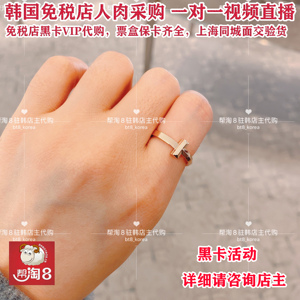 韩国免税店代购蒂芙尼Tiffany T1系列玫瑰金黄金镶钻情侣订婚对戒