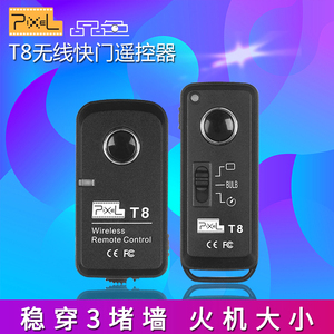 品色T8 for尼康D850佳能5D3索尼A7富士无线自拍延时快门线遥控器