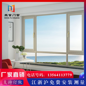 上海全包价无杂费封阳台凤铝铝合金门窗推拉窗平开窗隔音隔热定制