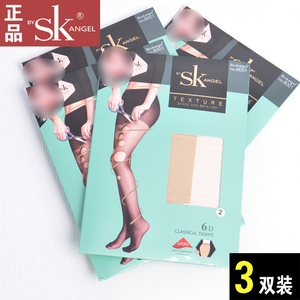 3双装SK8001超薄6D任意裁剪丝袜夏季性感肉色天鹅绒钢丝连裤袜