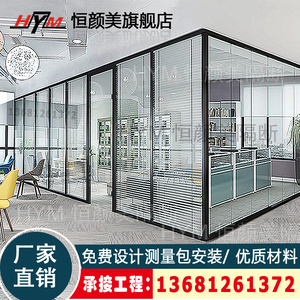 北京办公室玻璃隔断墙室内隔音铝合金隔断双层钢化玻璃百叶隔断