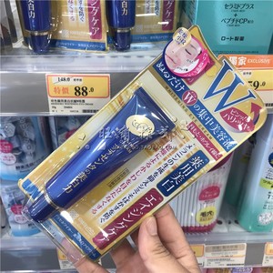 包邮日本COSME明色药用美白胎盘素精华眼霜30g淡化黑眼圈干纹