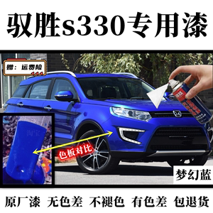 江铃驭胜S330蓝色自喷漆棕色补漆笔修复划痕银色汽车漆红色手喷漆