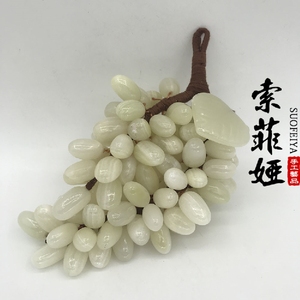 巴基斯坦玉器收藏品祝福平安玉石葡萄摆件挂件装饰品天然巴玉