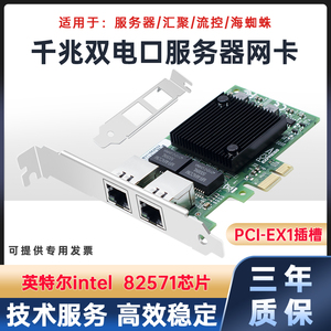 Intel英特尔82571芯片PCI-E千兆双电口服务器网卡双网口EXPI9402/9404PT机器视觉工业相机图像采集卡