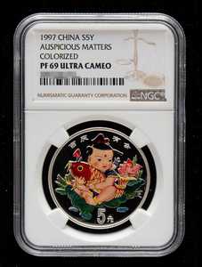 1997年中国传统吉庆有余1/2盎司精制彩银币69分 NGC评级币