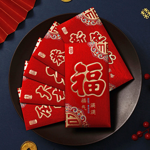 2024龙年新年红包过年春节高档利是封个性创意压岁千元红包袋通用
