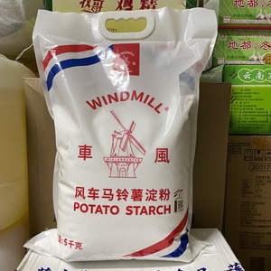 荷兰风车牌超级生粉5kg马铃薯淀粉水晶饺子勾芡土豆太白粉10斤