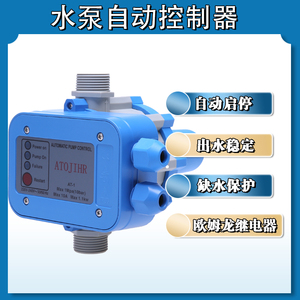 增压泵水泵自动控制器水压水流电子压力开关全自动智能家用可调